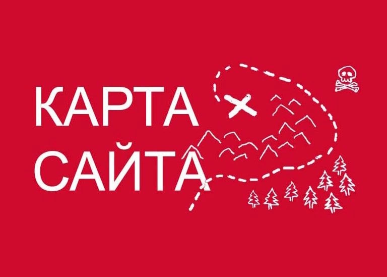 Sitemap XML – карта вашего сайта в Новороссийске