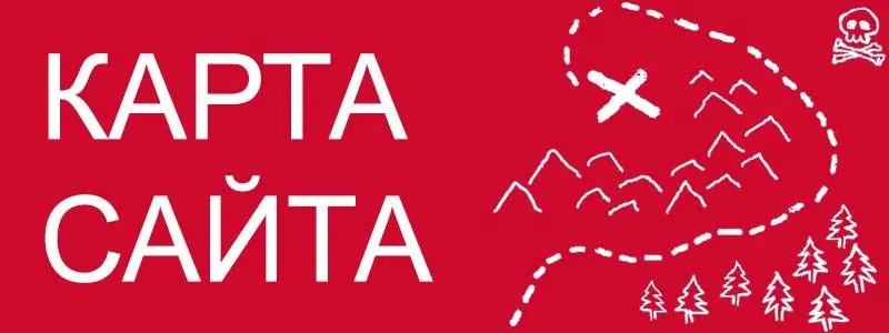 Sitemap XML – карта вашего сайта в Новороссийске
