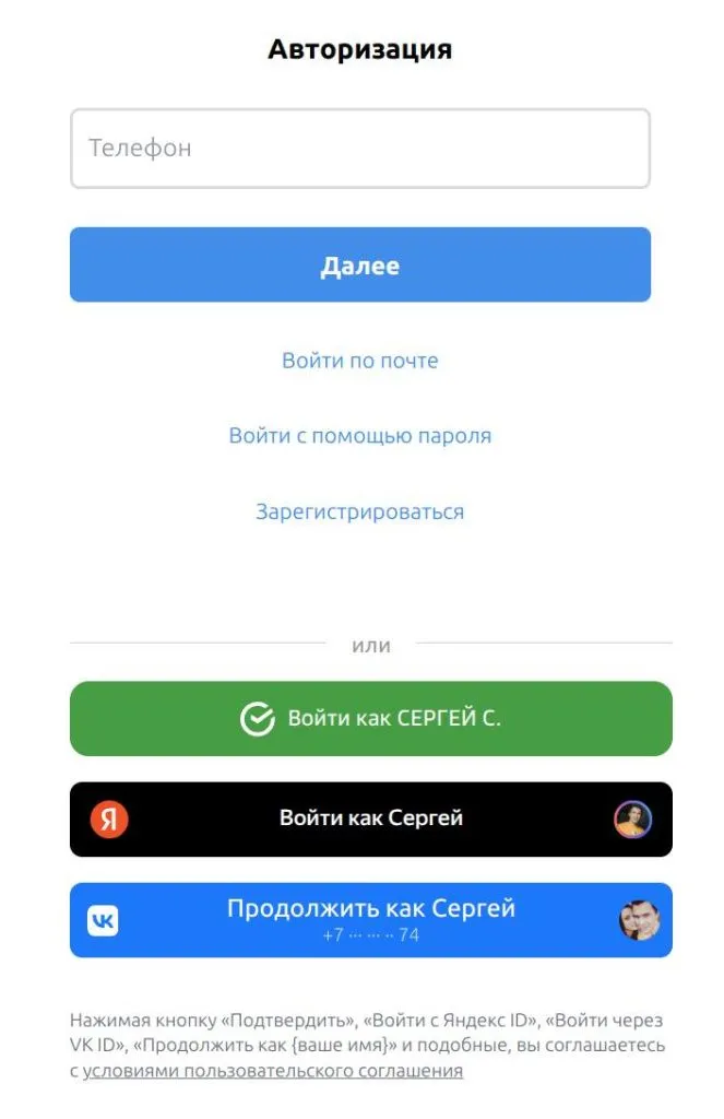 authuserphone.png