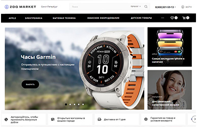 Интернет-магазин техники ZDQMarket