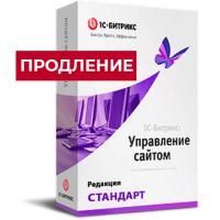 Лицензия Стандарт (продление) в Новороссийске