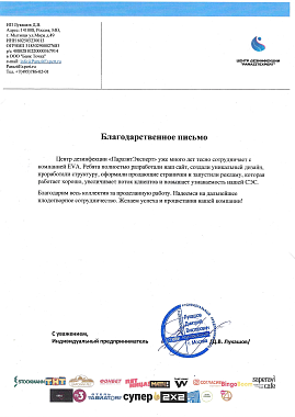Отзыв 7