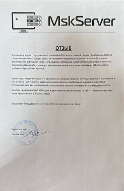 отзыв 3